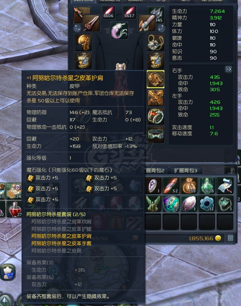 永恒之塔-账号-[杀星 50级]塔武选择箱，57天气息，打工首选十夫首饰差项链一套。