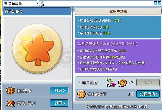 冒险岛怀旧服-账号-[牧师 85级]持续升级牧师，带技能宠物两个，会员时装都有