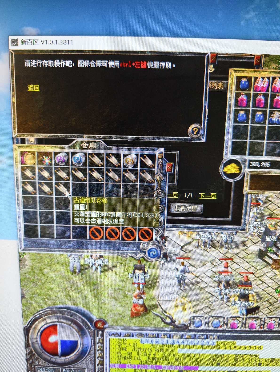 热血传奇-账号-[法师 46级]46级法师带挂机套120*传奇币