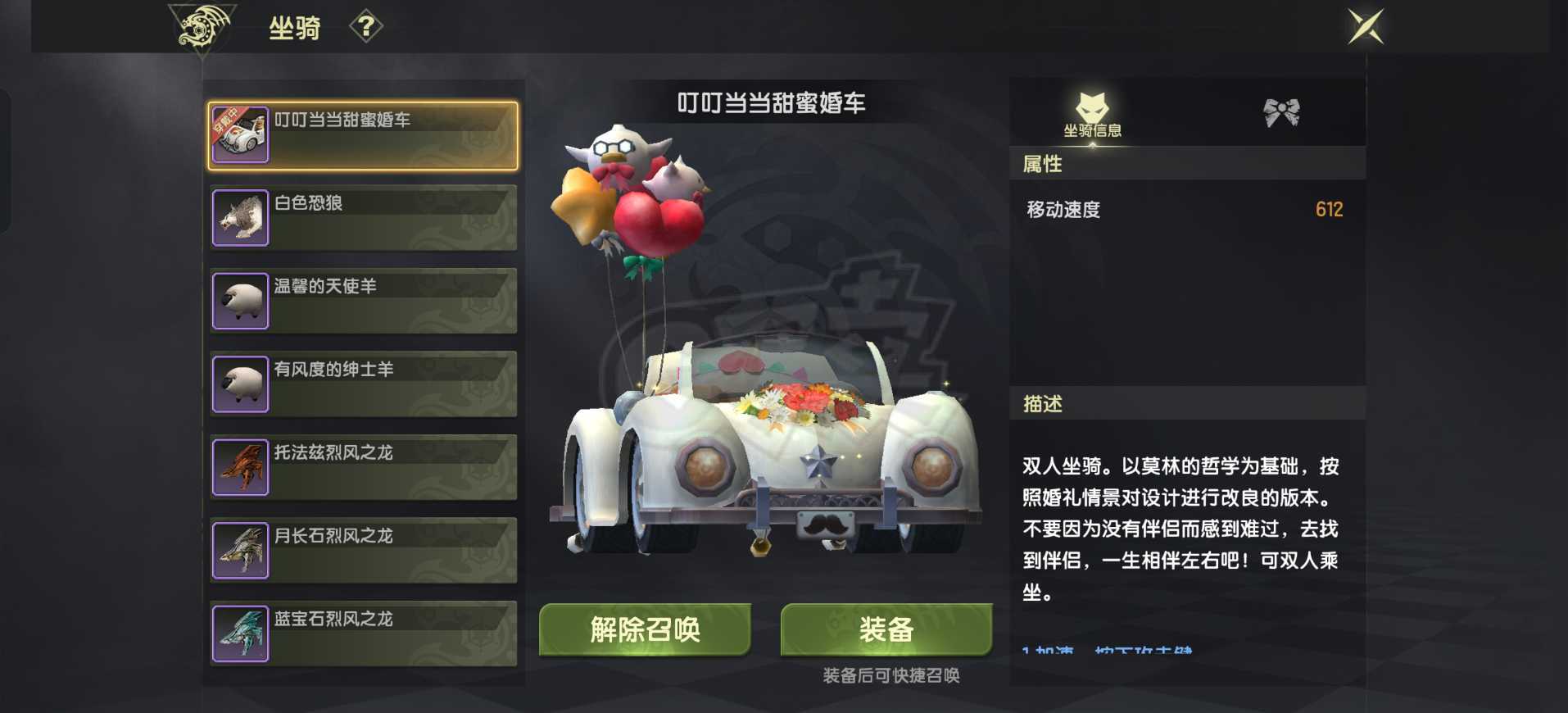 龙之谷世界-账号-[冰灵 60级 ]30000多龙契34万龙币有改名卡