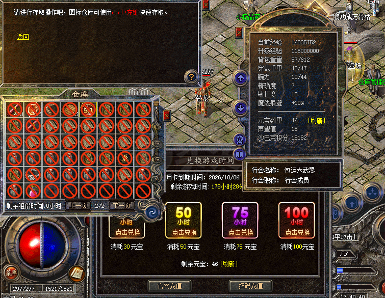 热血传奇怀旧版-账号-[法师 53级]4级灵核*月卡35天*178小时*