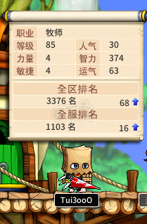 冒险岛怀旧服-账号-[牧师 85级]持续升级牧师，带技能宠物两个，会员时装都有