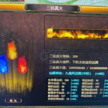 夺宝传世-账号-[箭灵 69级]高真火，军机秒飞，挂机剑灵