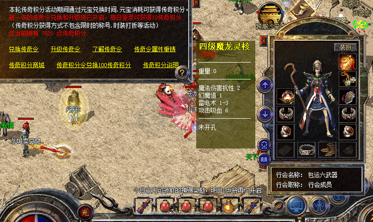 热血传奇怀旧版-账号-[法师 53级]4级灵核*月卡35天*178小时*
