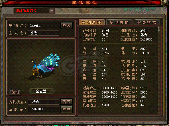 新英雄年代-账号-[鹰眼 204级]到站了