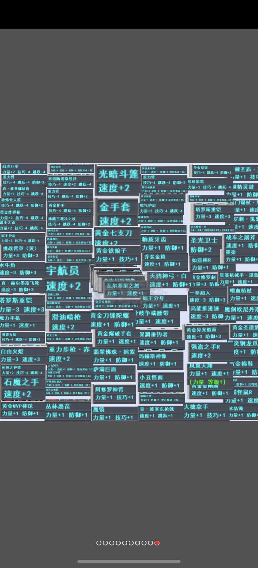 新热血英豪-账号-[武术家 165级]顶级倒闭综合3T号