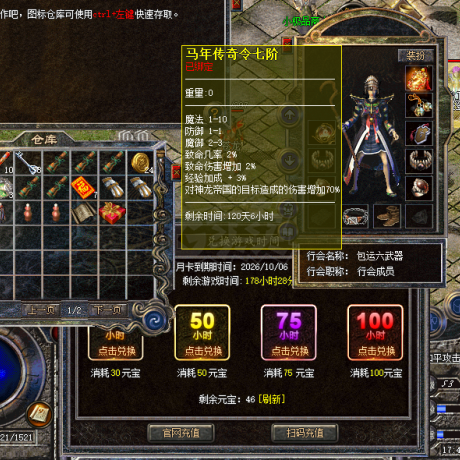热血传奇怀旧版-账号-[法师 53级]4级灵核*月卡35天*178小时*