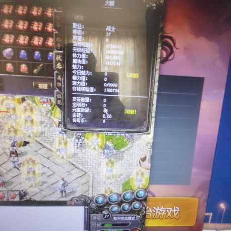 传奇归来-账号-[男 战士 38级]声望8 持续升级中
