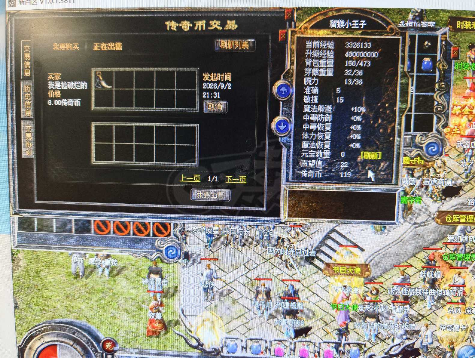 热血传奇-账号-[法师 46级]46级法师带挂机套120*传奇币