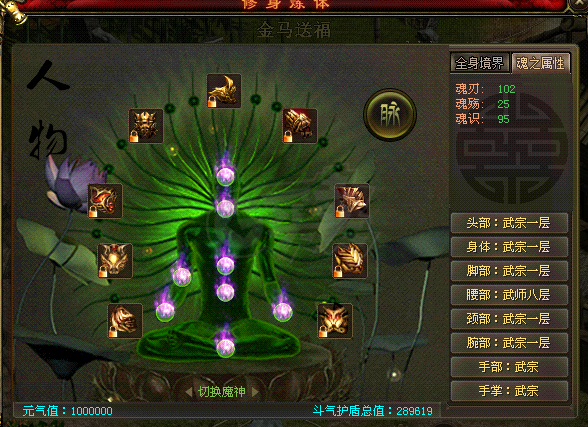 新英雄年代-账号-[鹰眼 204级]到站了