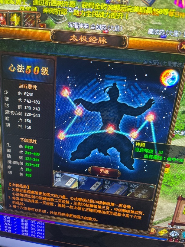 夺宝传世-账号-[箭灵 69级]高真火，军机秒飞，挂机剑灵