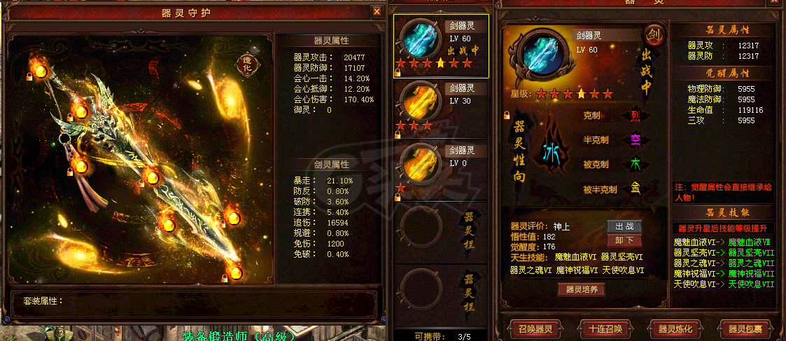新英雄年代-账号-[鹰眼 204级]到站了