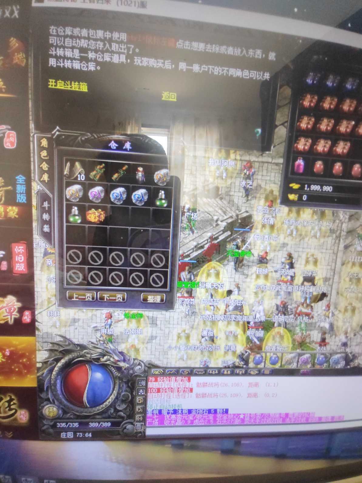 传奇归来-账号-[男 道士 38级]声望5 持续升级中