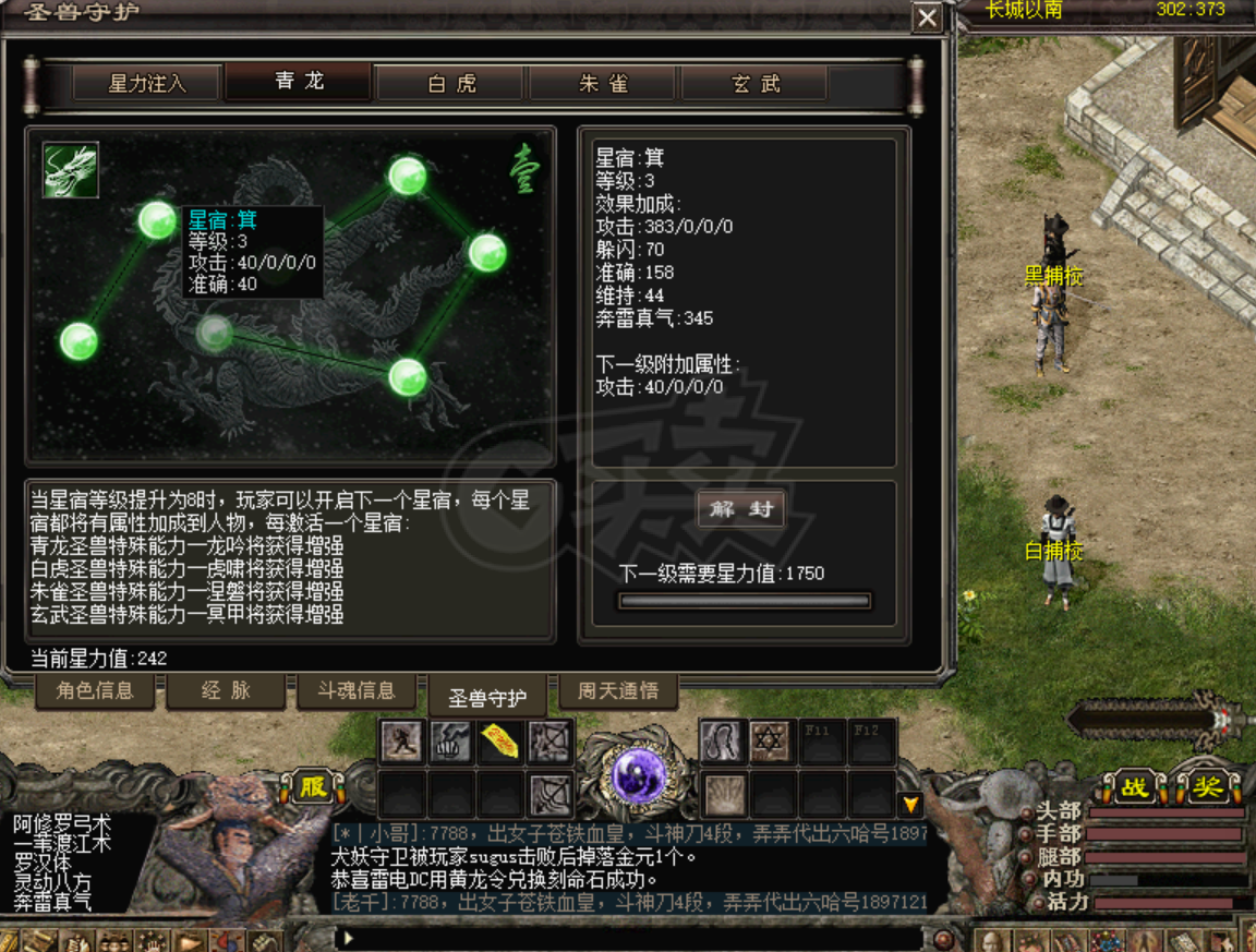 千年3-账号-[ 第十六重 天外飞仙*初悟*]最火91区养老神号便宜甩
