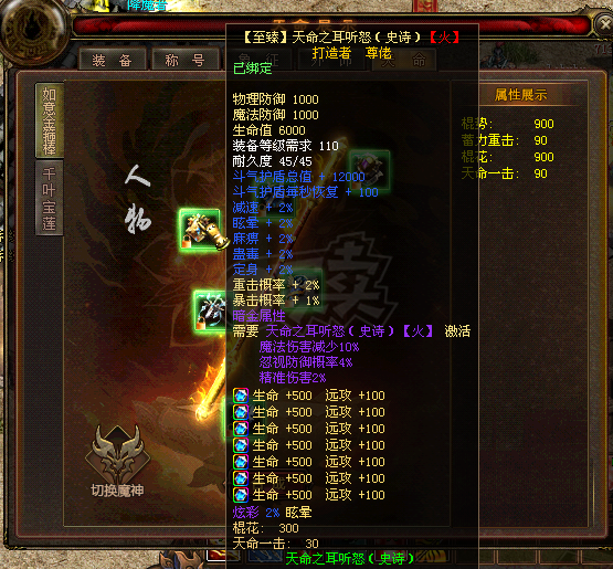 新英雄年代-账号-[鹰眼 204级]到站了