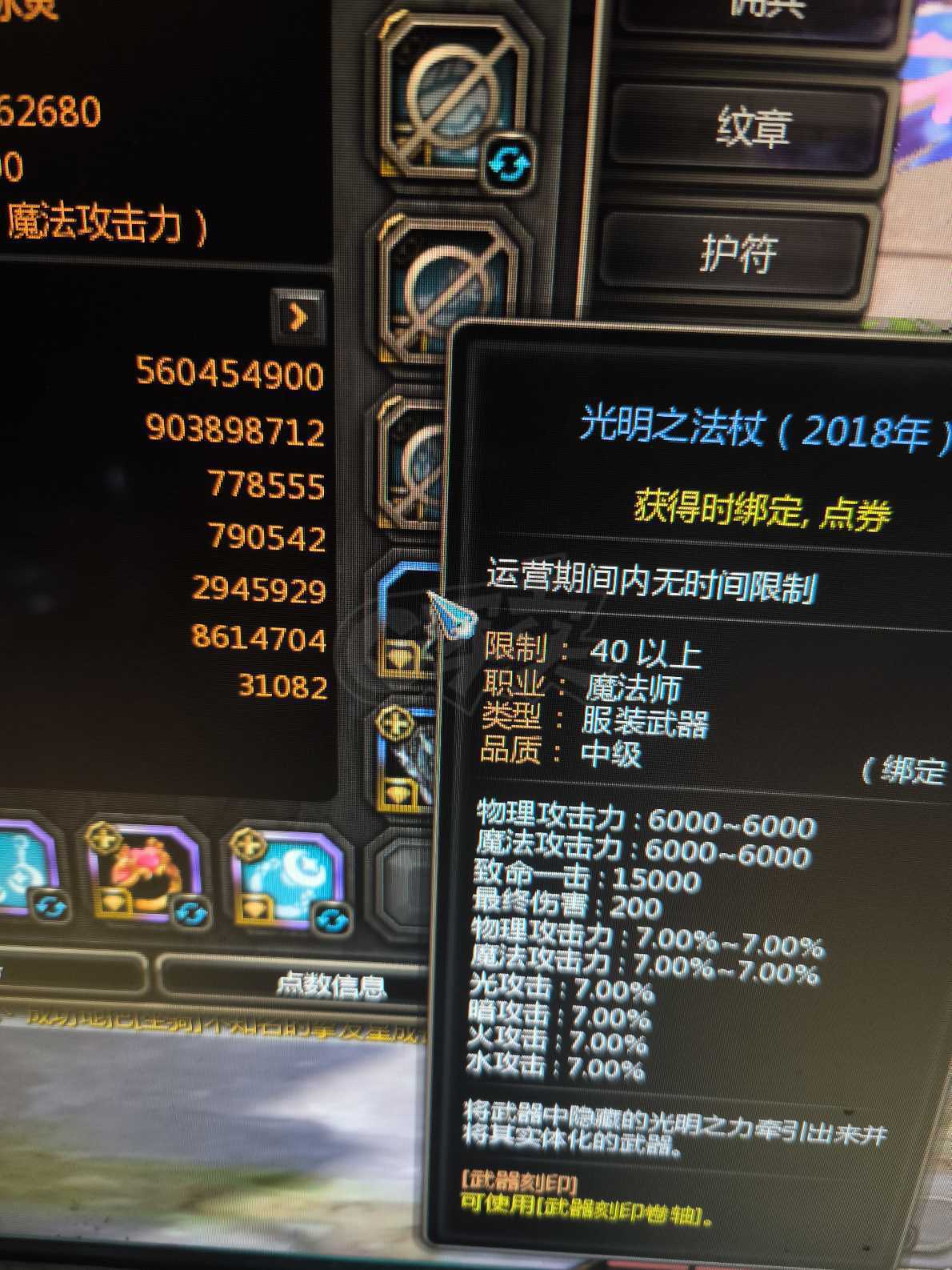 龙之谷-账号-[冰灵 100级]10连体满级3个99级9亿面板