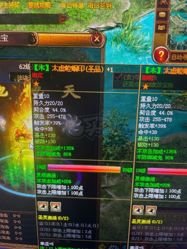 夺宝传世-账号-[箭灵 69级]高真火，军机秒飞，挂机剑灵