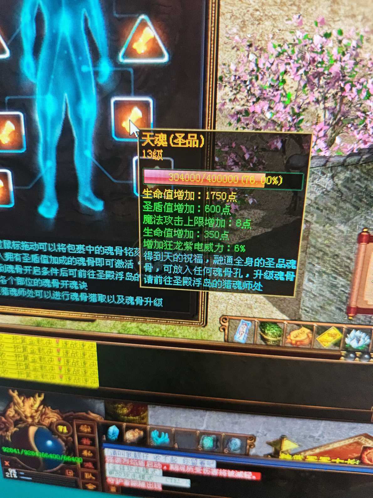 夺宝传世-账号-[法师 71级]满级带装备高性价比法师到手直接玩，乱留言拉黑