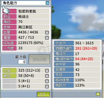 冒险岛怀旧服-账号-[枪战士 70级]70枪战带60牧师 九尾套