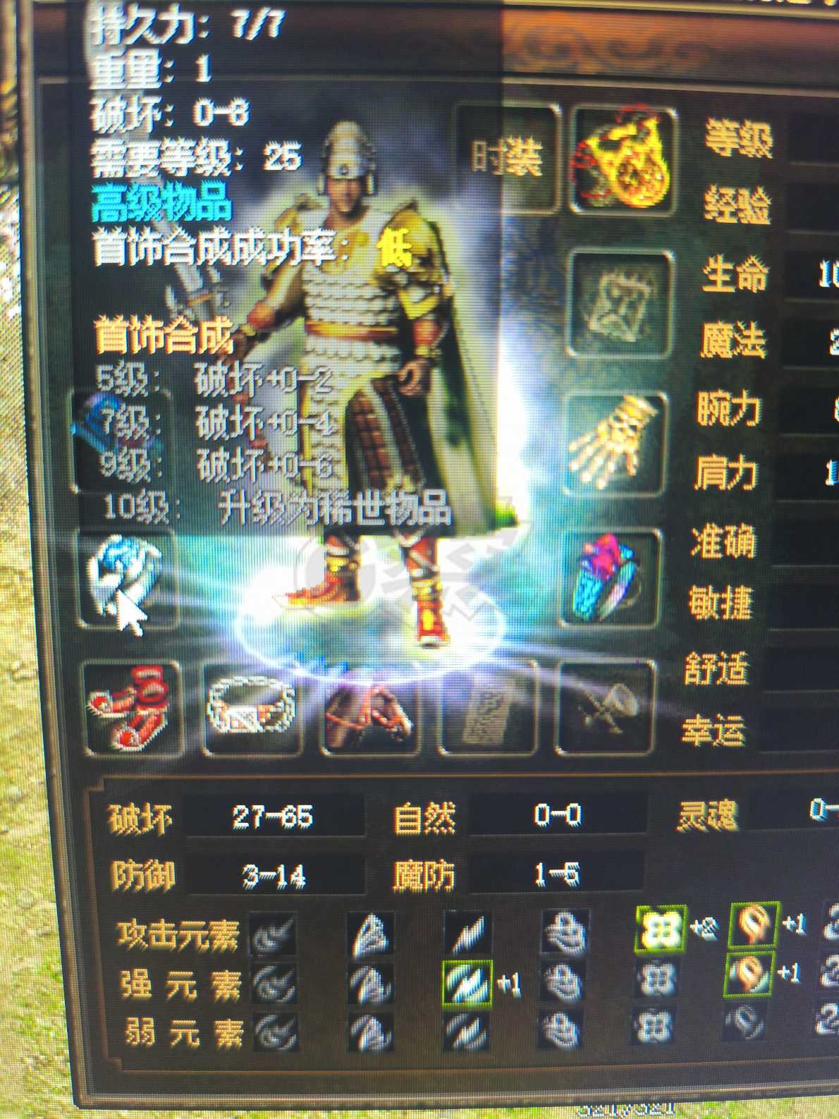 传奇3(时长版)-账号-[战士 49级]全套虹膜，有上船套