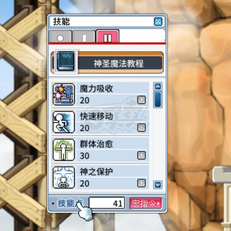 冒险岛怀旧服-账号-[牧师 96级]换工作了，没有时间玩了，持续升级中，