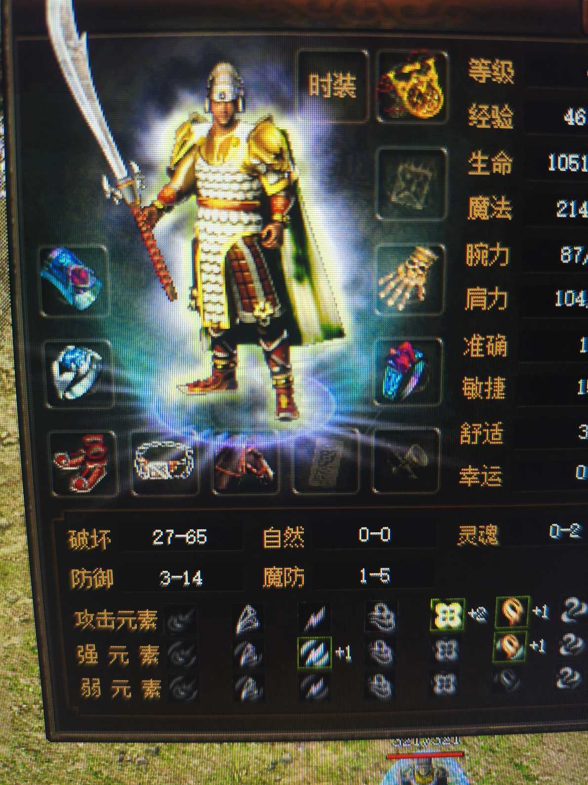 传奇3(时长版)-账号-[战士 49级]全套虹膜，有上船套