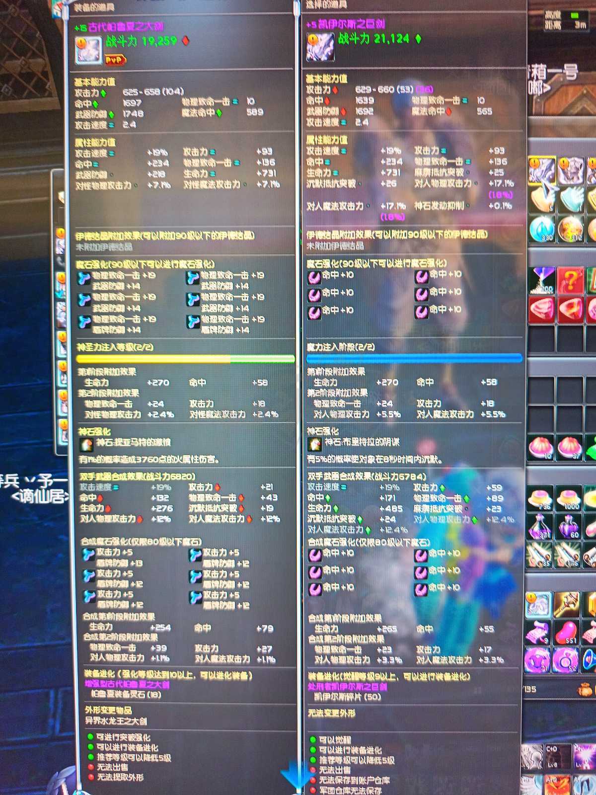 永恒之塔-账号-[守护星 75级]小凯子套，魔力制作300，技能皮肤全