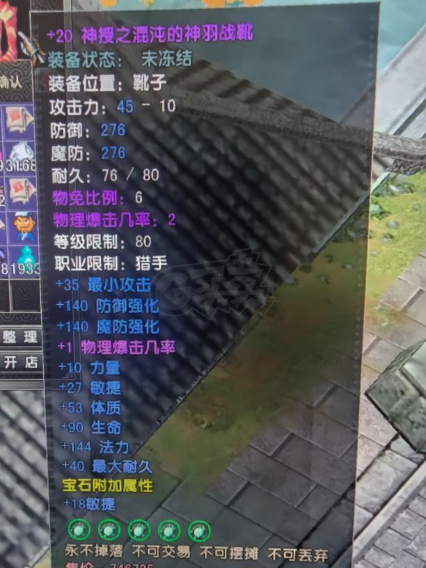 风云怀旧服-账号-[猎手 融合期*5阶]盘地猎手，80级神武器衣服护手鞋子腰带加20套，5孔套，神背包，50级金乌