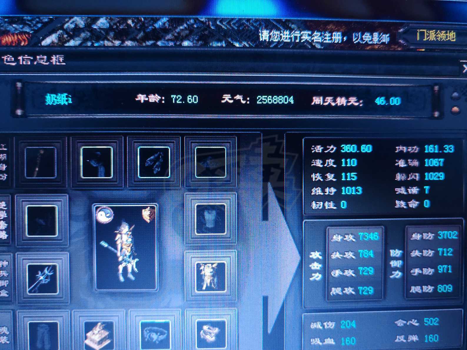 千年3-账号-[ 第十五重 斗转乾坤*圆满*]空号