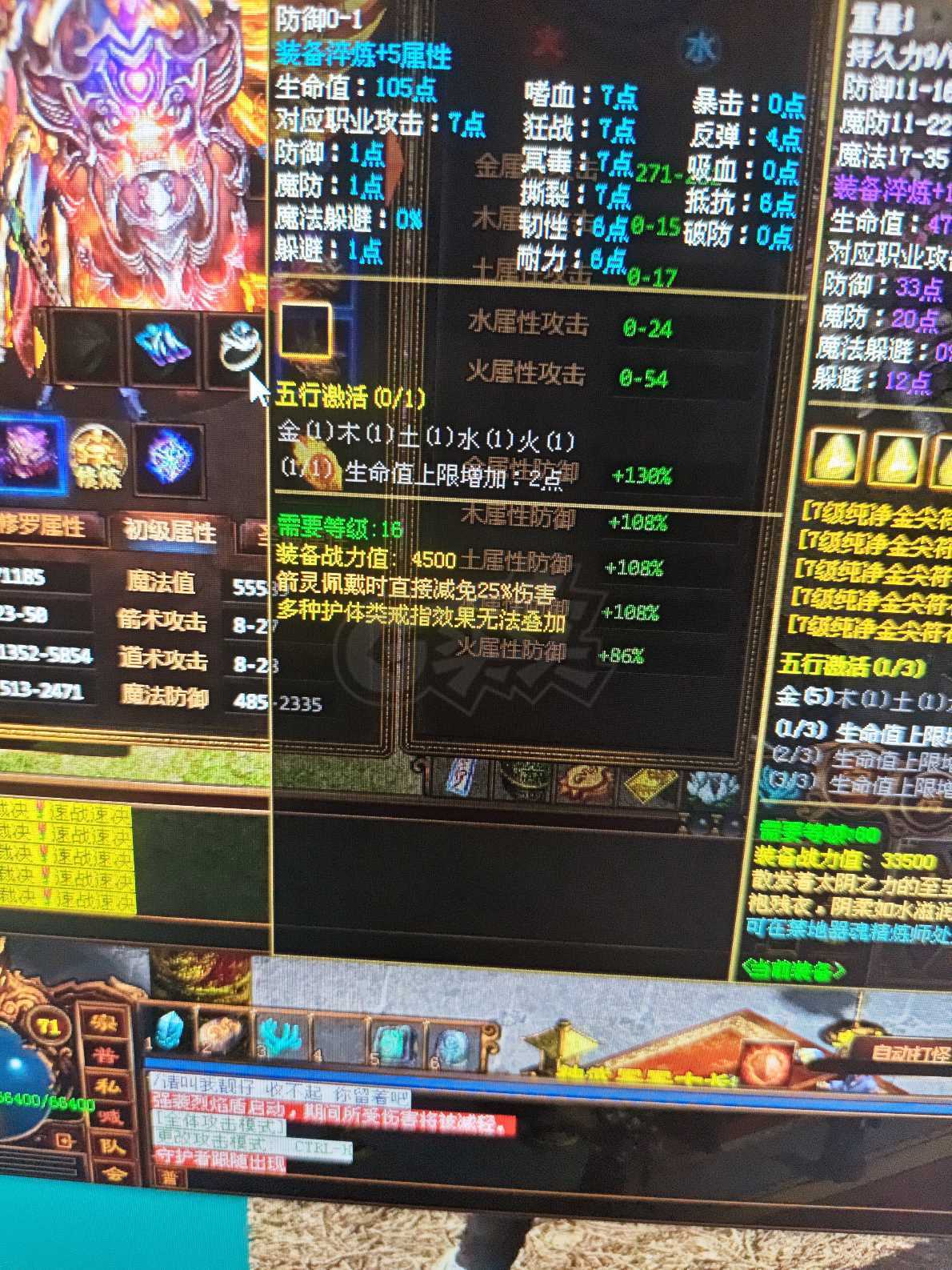 夺宝传世-账号-[法师 71级]满级带装备高性价比法师到手直接玩，乱留言拉黑