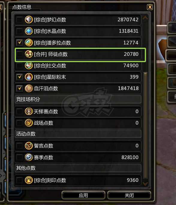 龙之谷-账号-[月之领主 100级]*9漫天一身一直在玩不断提升中
