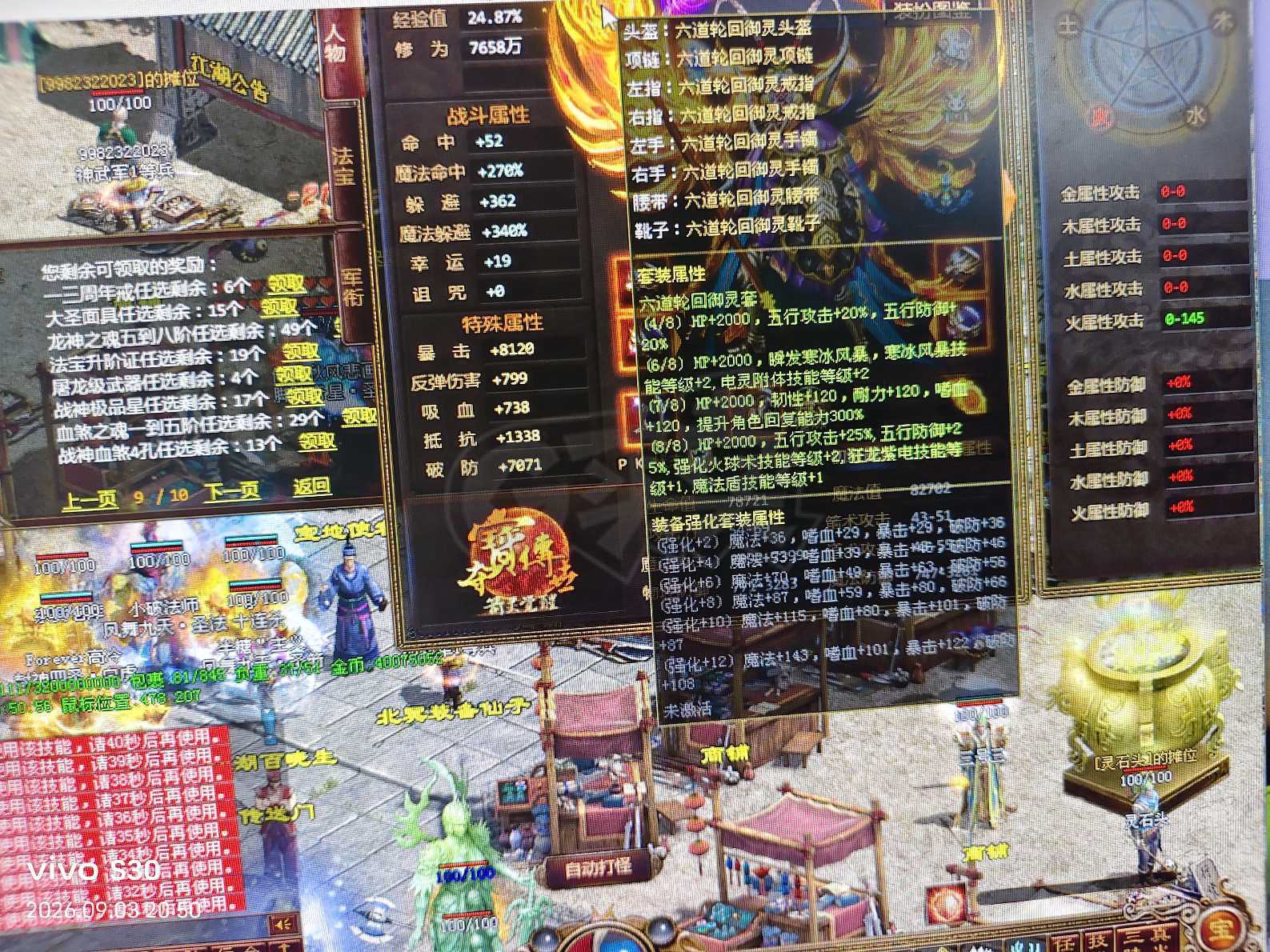 夺宝传世-账号-[法师 63级]白轮回套409级真火
