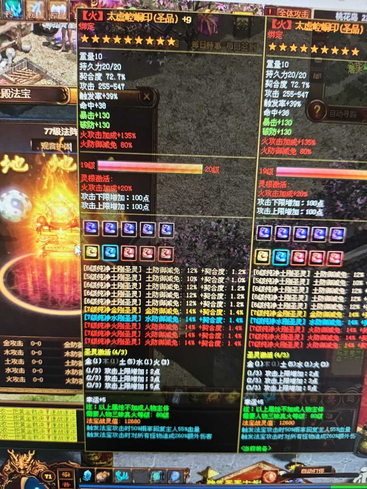 夺宝传世-账号-[法师 71级]满级带装备高性价比法师到手直接玩，乱留言拉黑