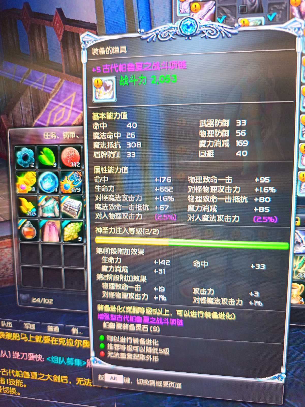 永恒之塔-账号-[守护星 75级]小凯子套，魔力制作300，技能皮肤全