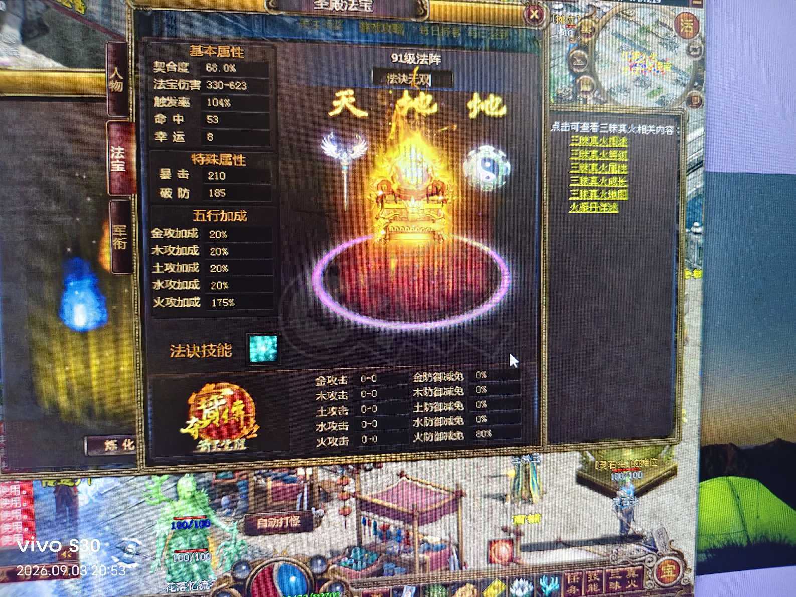 夺宝传世-账号-[法师 63级]白轮回套409级真火
