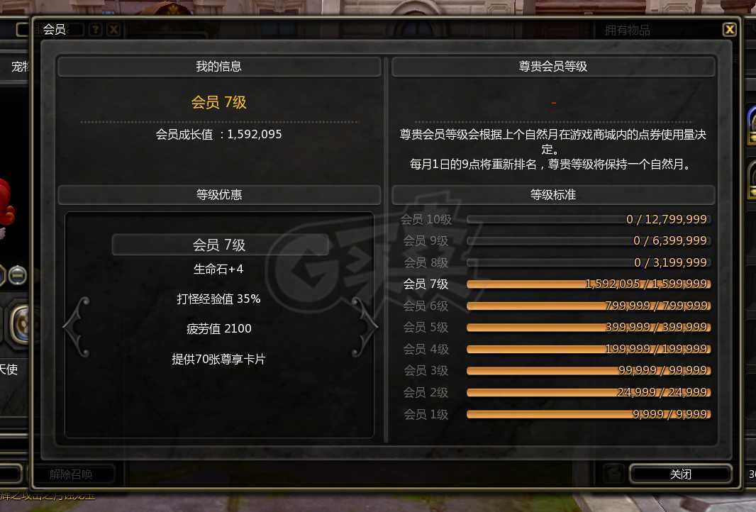 龙之谷-账号-[月之领主 100级]*9漫天一身一直在玩不断提升中