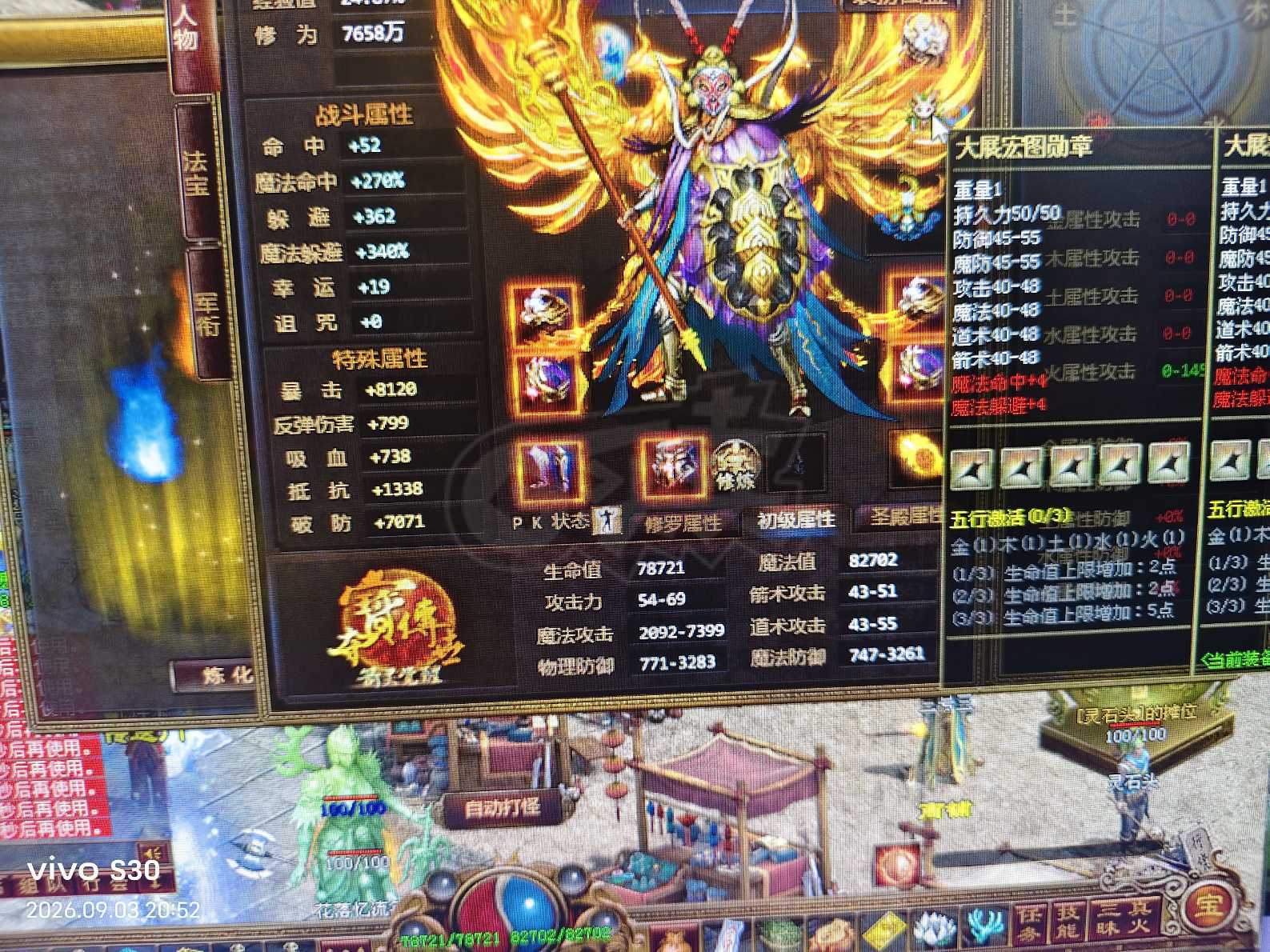 夺宝传世-账号-[法师 63级]白轮回套409级真火