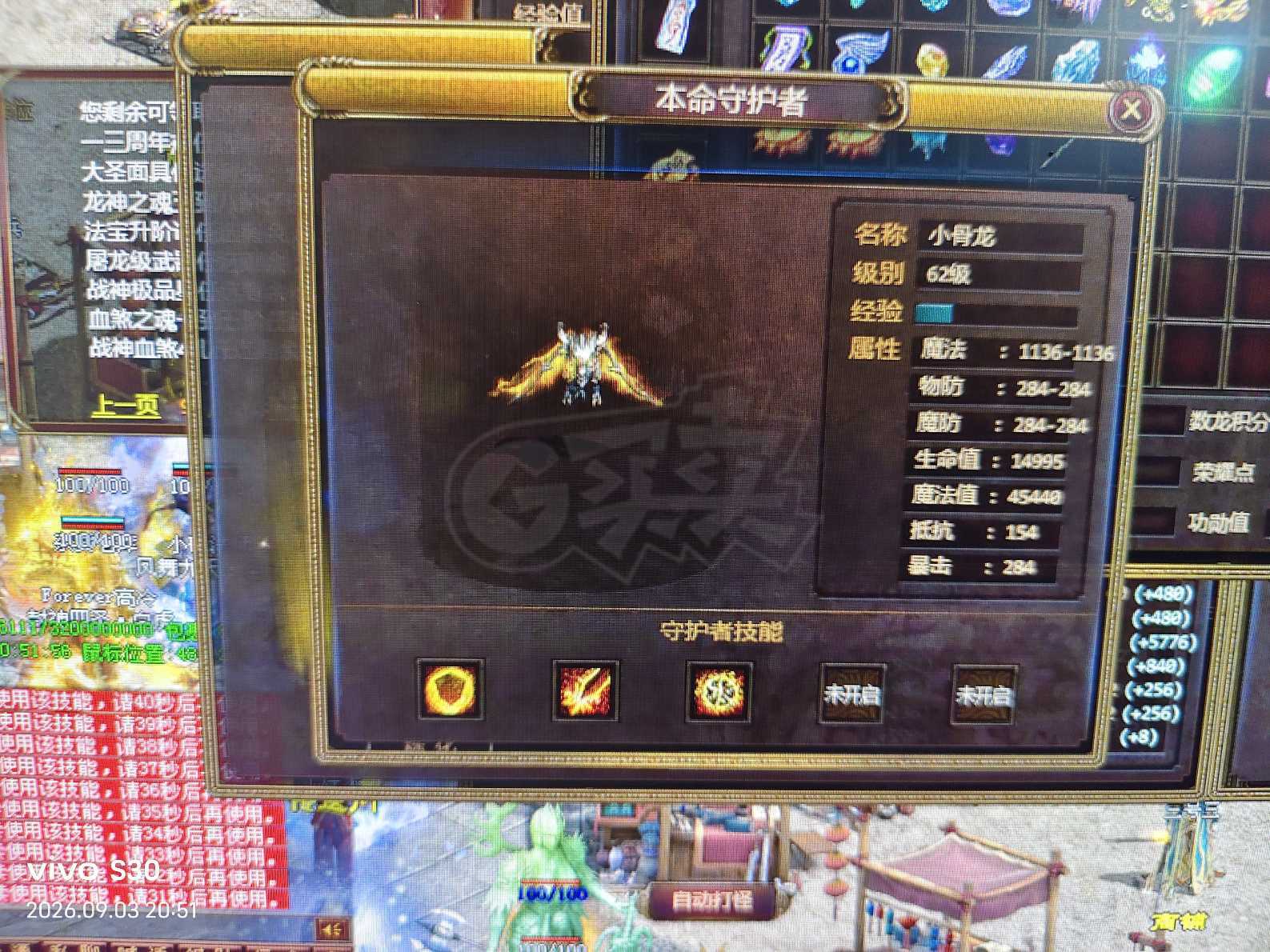夺宝传世-账号-[法师 63级]白轮回套409级真火