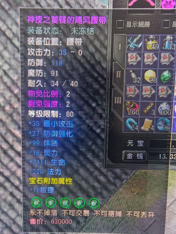 风云怀旧服-账号-[猎手 融合期*5阶]盘地猎手，80级神武器衣服护手鞋子腰带加20套，5孔套，神背包，50级金乌