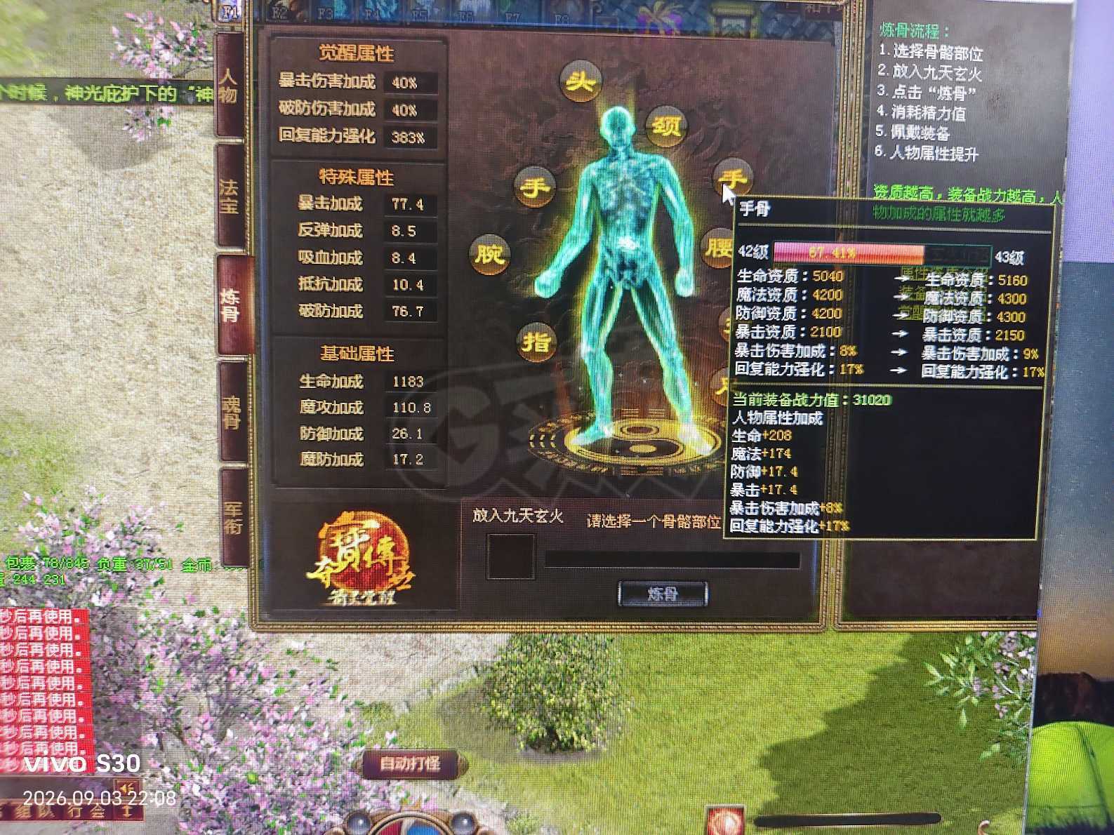 夺宝传世-账号-[法师 63级]白轮回套409级真火
