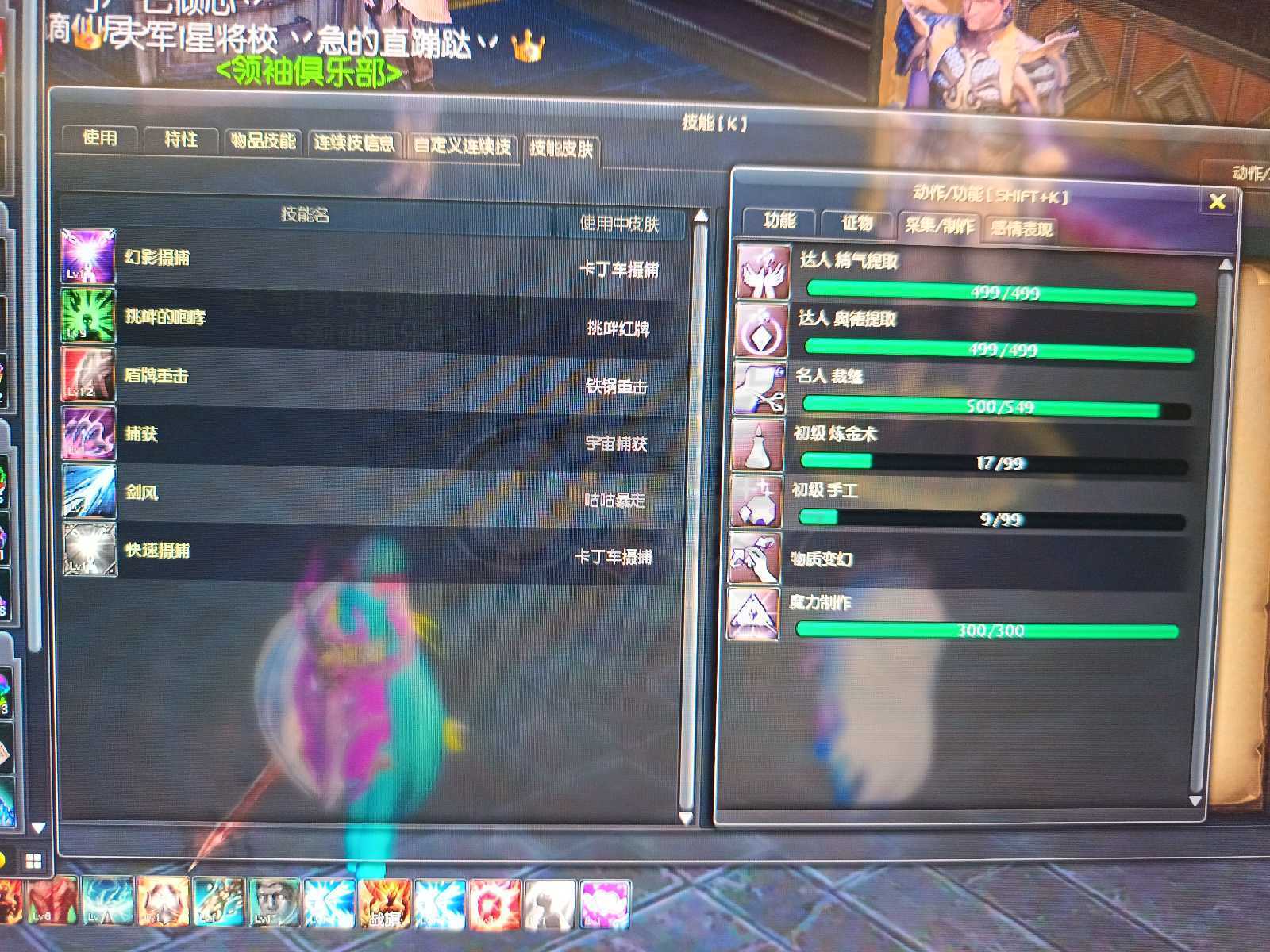永恒之塔-账号-[守护星 75级]小凯子套，魔力制作300，技能皮肤全