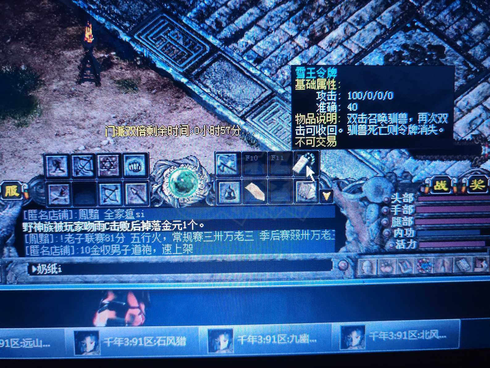 千年3-账号-[ 第十五重 斗转乾坤*圆满*]空号