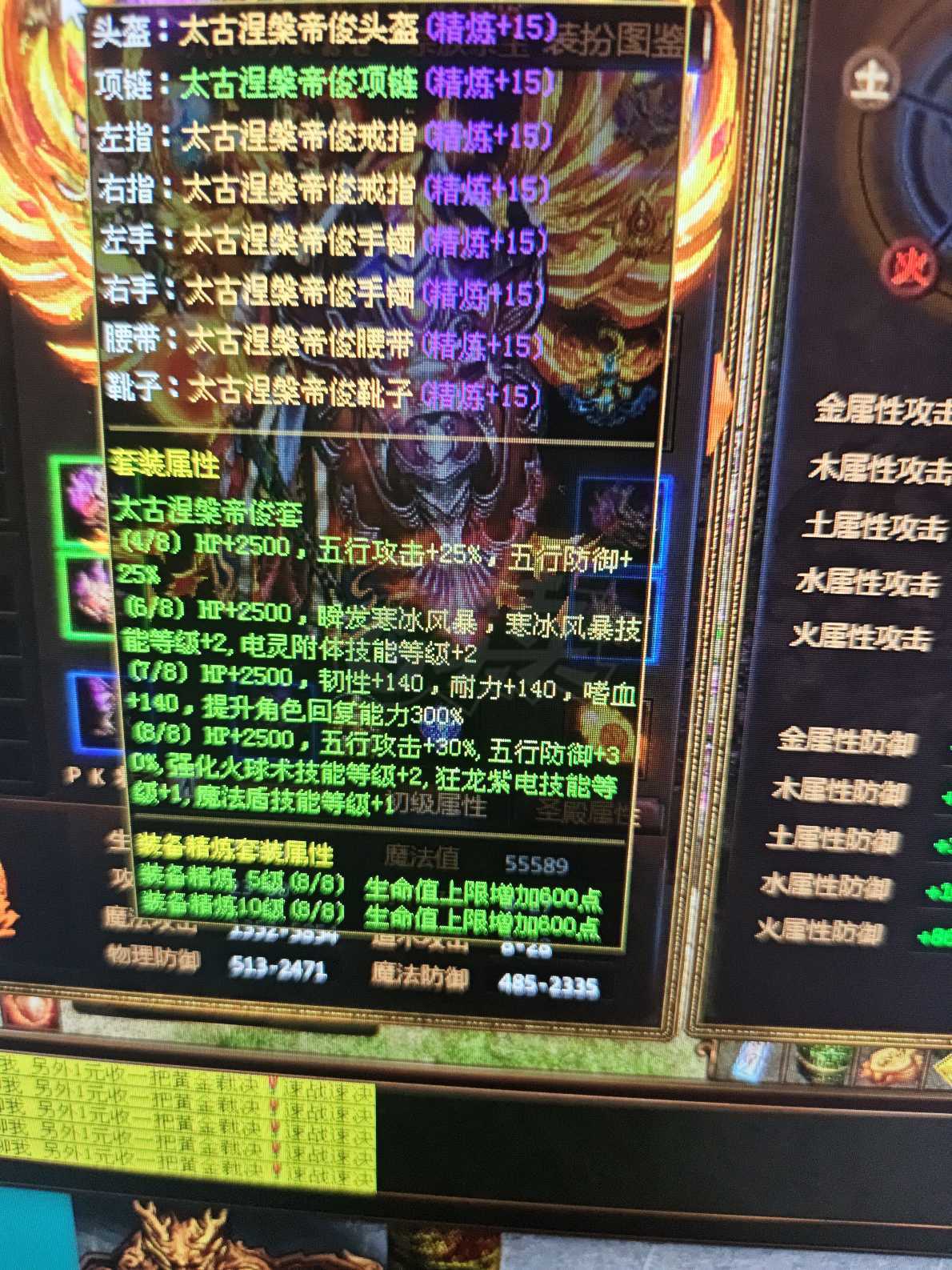 夺宝传世-账号-[法师 71级]满级带装备高性价比法师到手直接玩，乱留言拉黑
