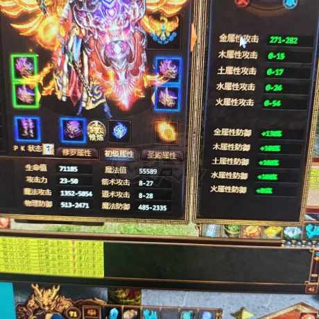 夺宝传世-账号-[法师 71级]满级带装备高性价比法师到手直接玩，乱留言拉黑