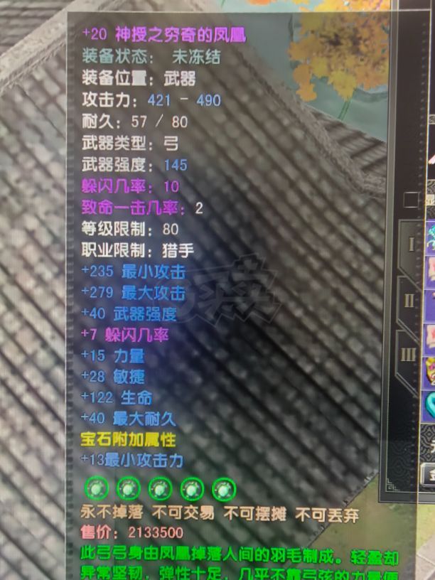 风云怀旧服-账号-[猎手 融合期*5阶]盘地猎手，80级神武器衣服护手鞋子腰带加20套，5孔套，神背包，50级金乌