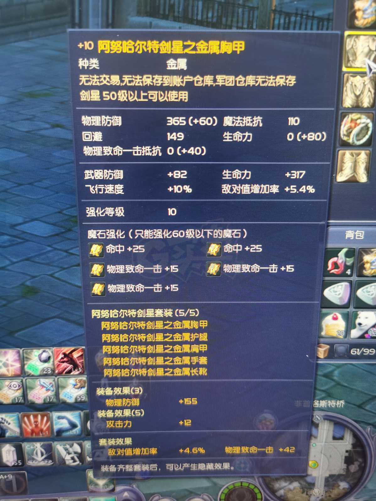 永恒之塔-账号-[剑星 50级]季卡，Ak，精千，接手就开爽