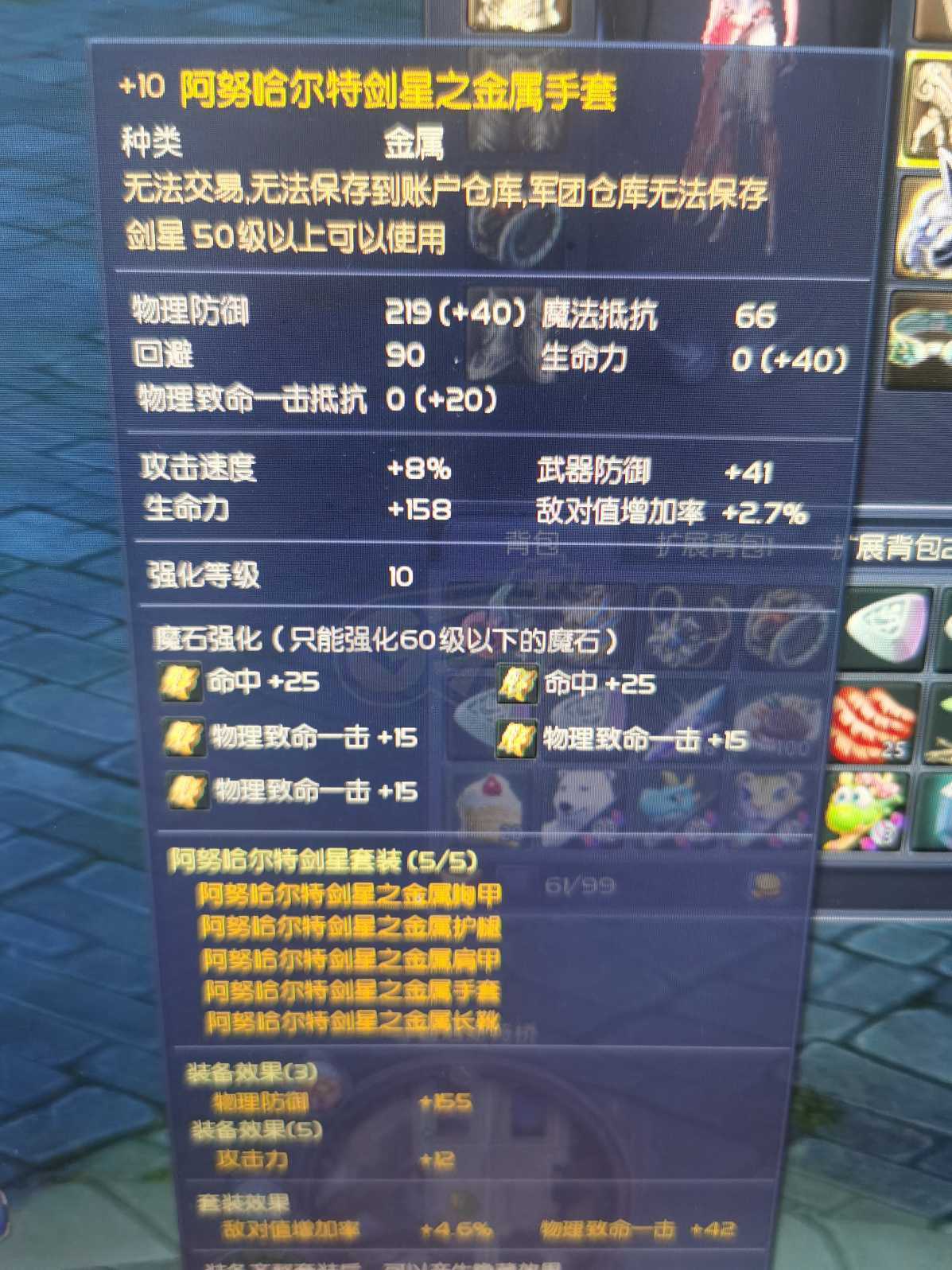永恒之塔-账号-[剑星 50级]季卡，Ak，精千，接手就开爽