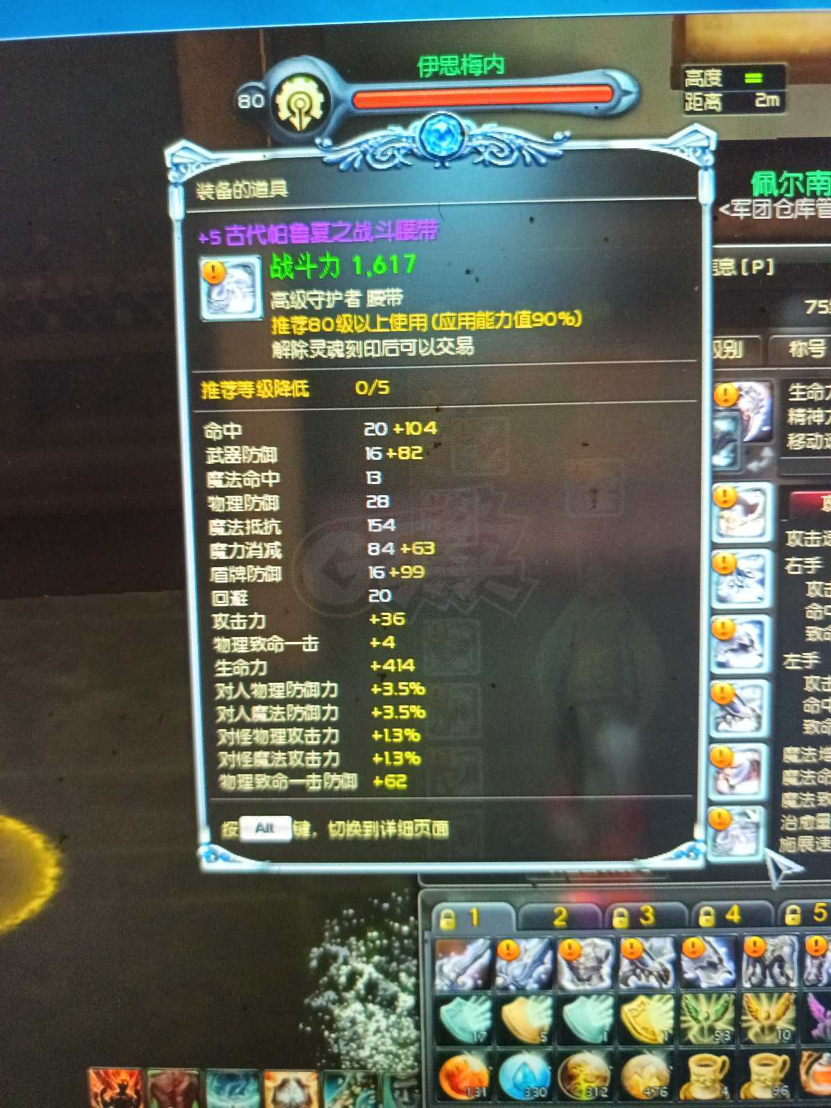 永恒之塔-账号-[守护星 75级]小凯子套，魔力制作300，技能皮肤全