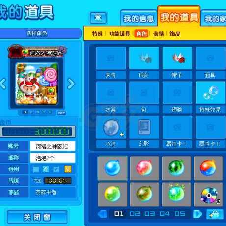 泡泡堂PC版-账号-[ 720级]河洛之神宓妃，二区闹钟道具号