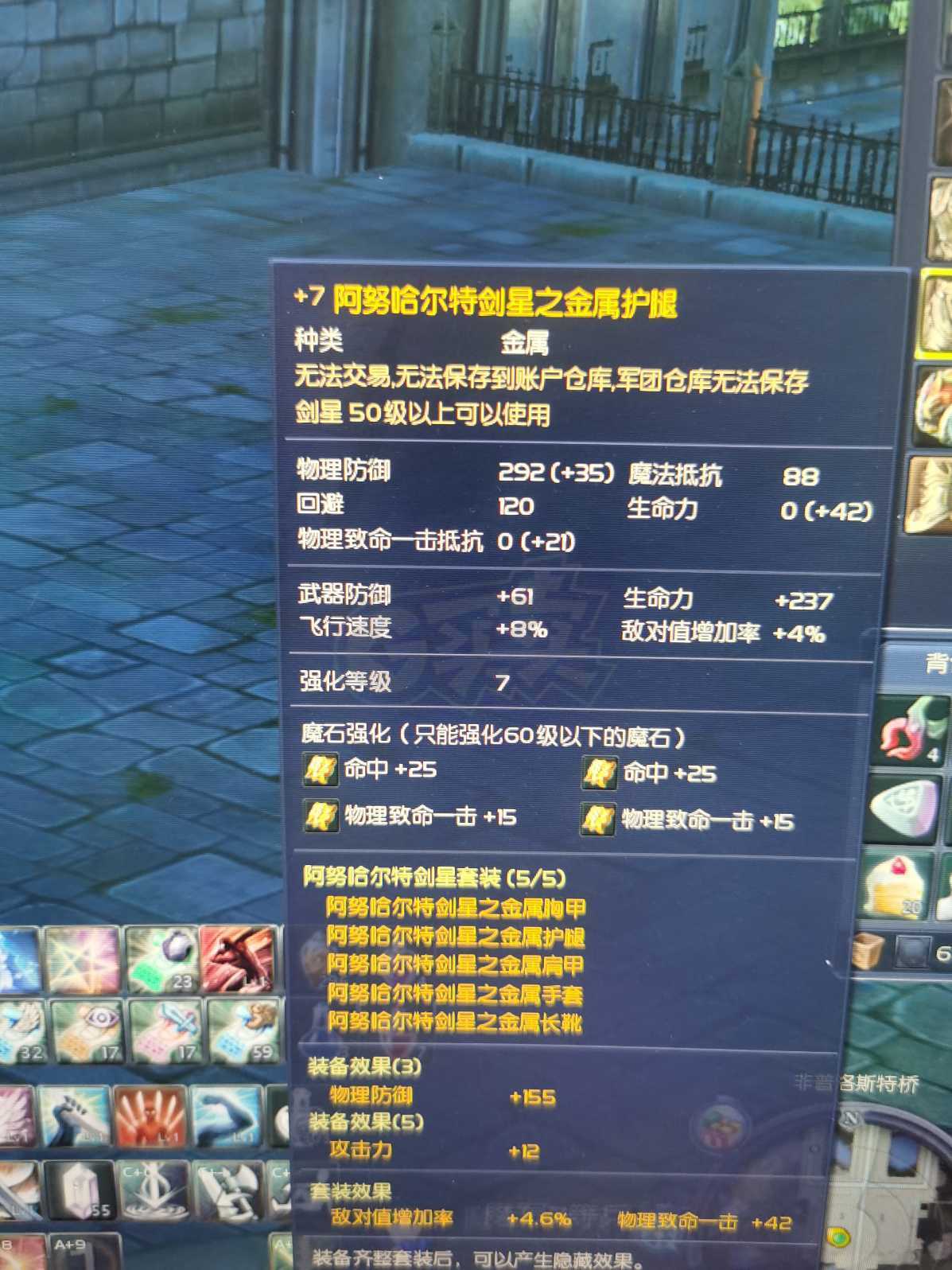 永恒之塔-账号-[剑星 50级]季卡，Ak，精千，接手就开爽